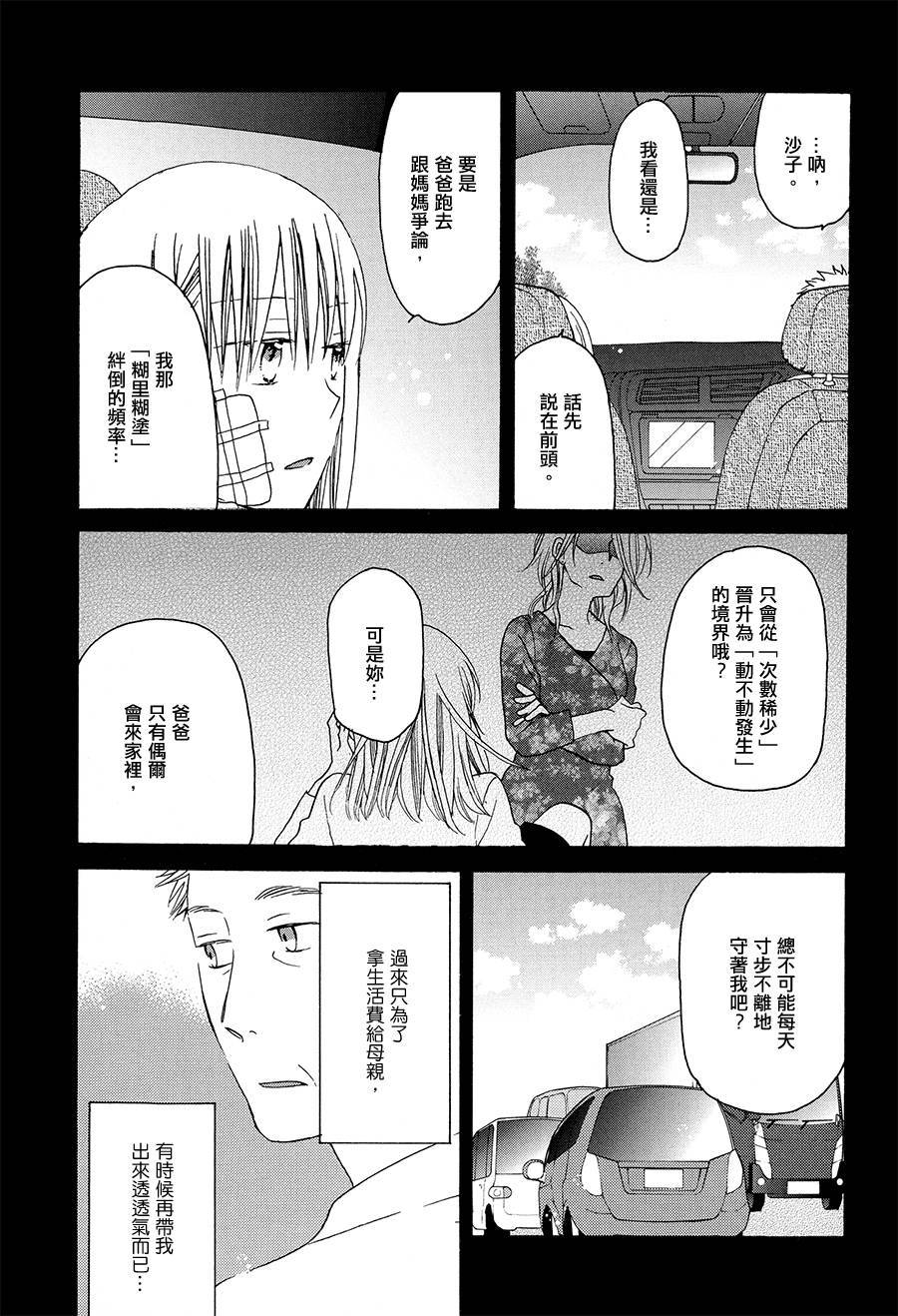 不管王子殿下或南瓜马车韩漫全集-全一话无删减无遮挡章节图片 