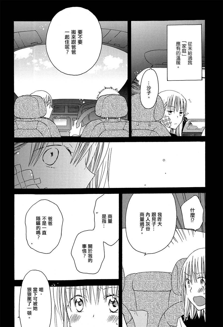 不管王子殿下或南瓜马车韩漫全集-全一话无删减无遮挡章节图片 