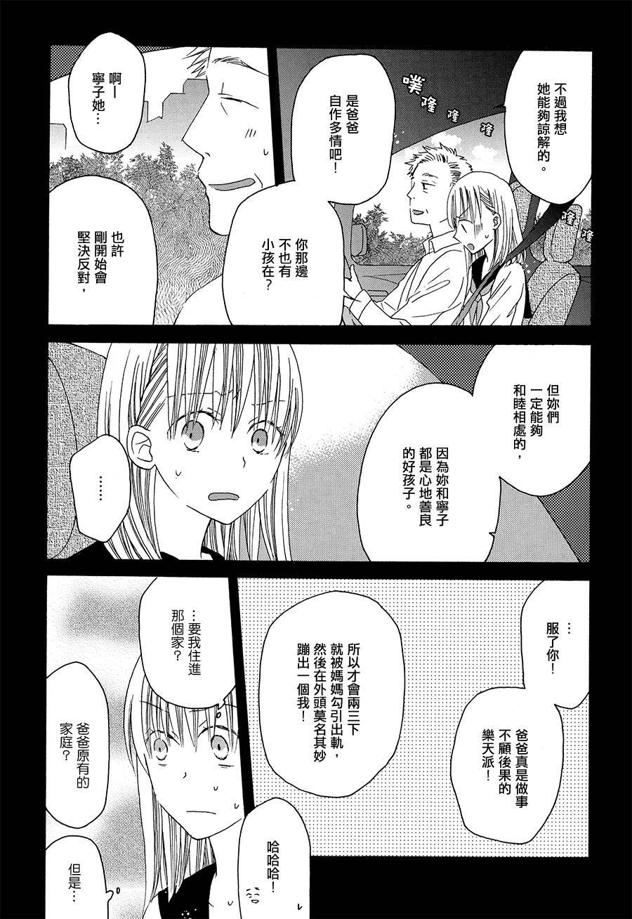 不管王子殿下或南瓜马车韩漫全集-全一话无删减无遮挡章节图片 
