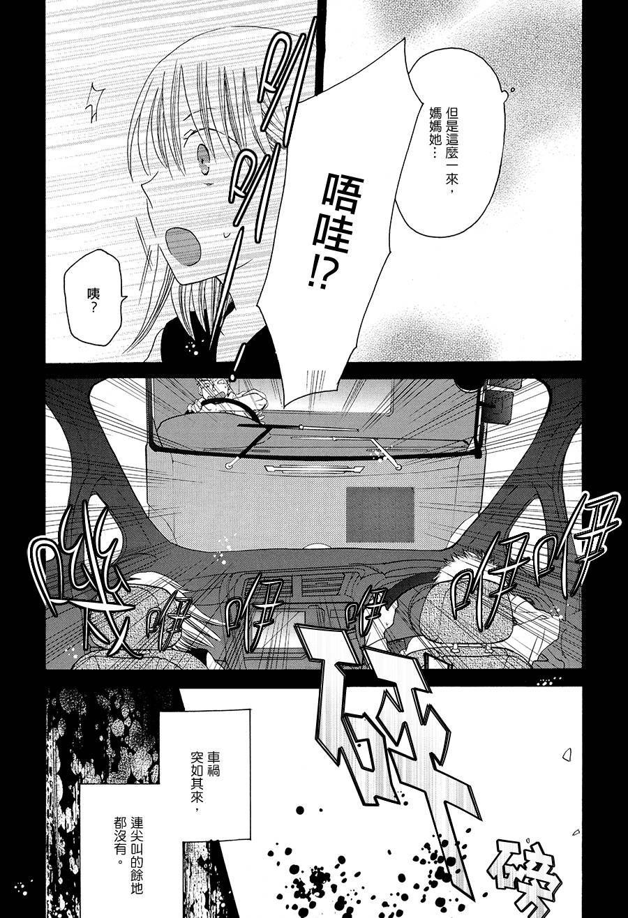 不管王子殿下或南瓜马车韩漫全集-全一话无删减无遮挡章节图片 