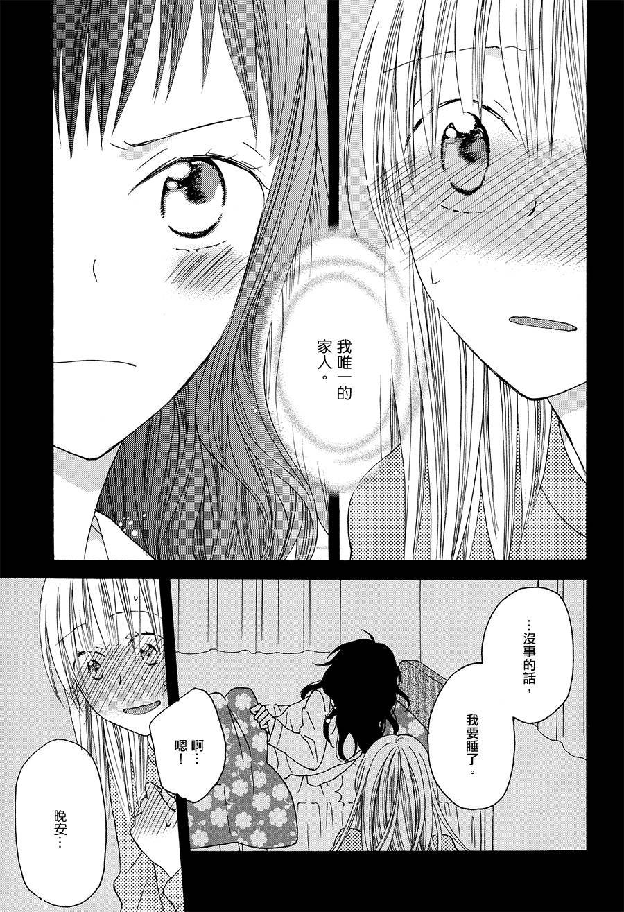不管王子殿下或南瓜马车韩漫全集-全一话无删减无遮挡章节图片 
