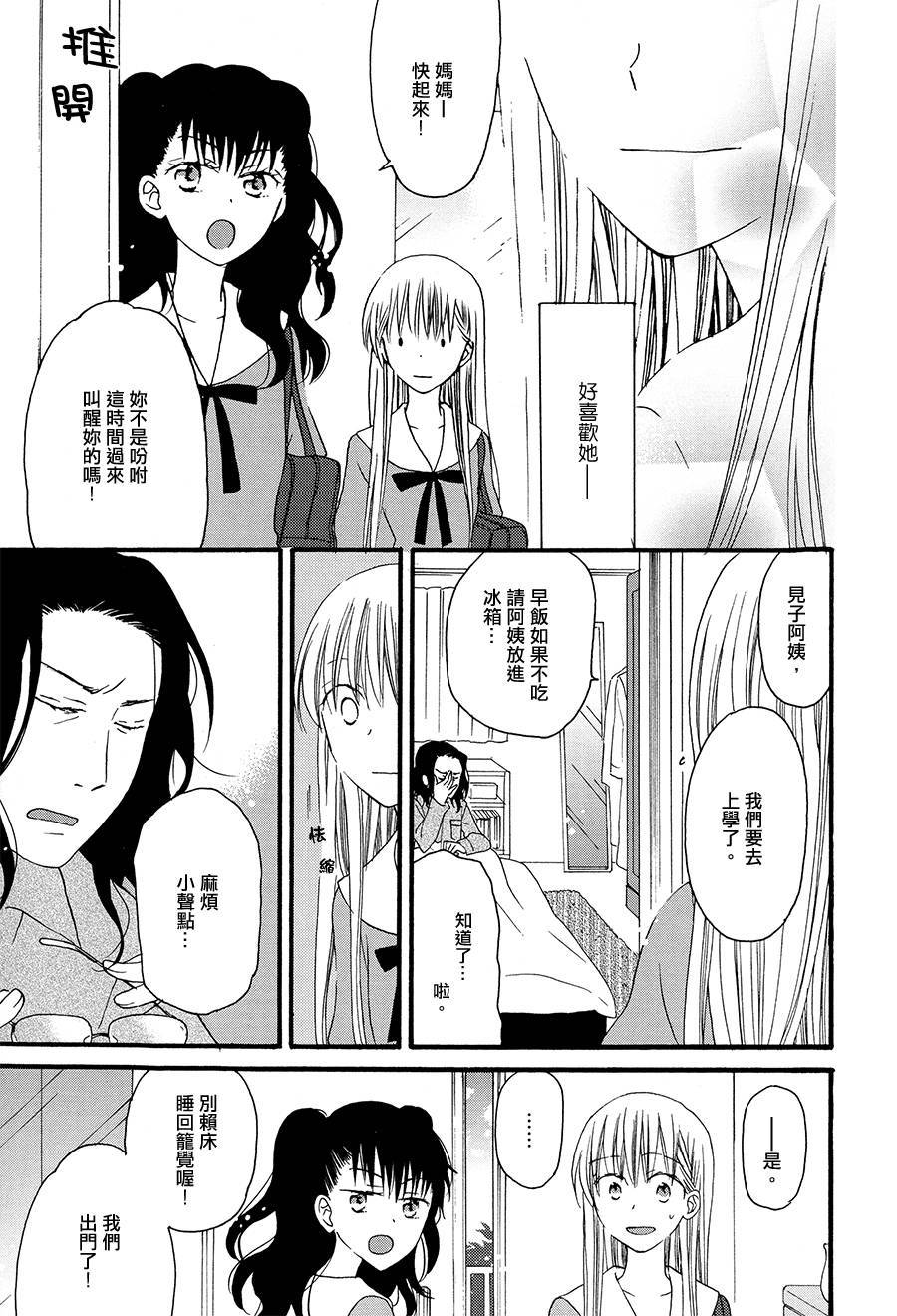 不管王子殿下或南瓜马车韩漫全集-全一话无删减无遮挡章节图片 