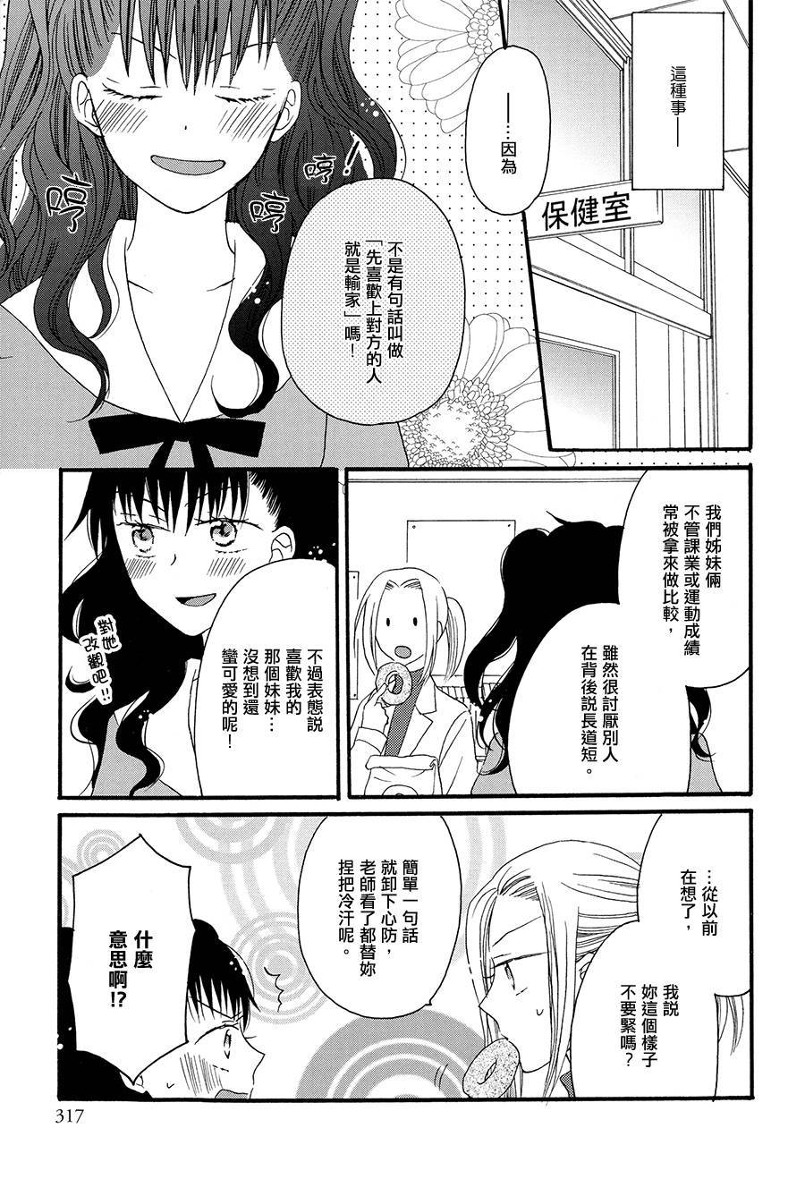 不管王子殿下或南瓜马车韩漫全集-全一话无删减无遮挡章节图片 