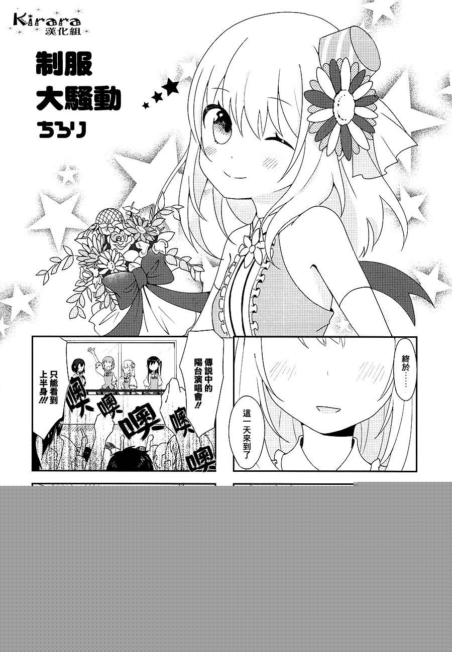 向日箱庭韩漫全集-番外篇1无删减无遮挡章节图片 