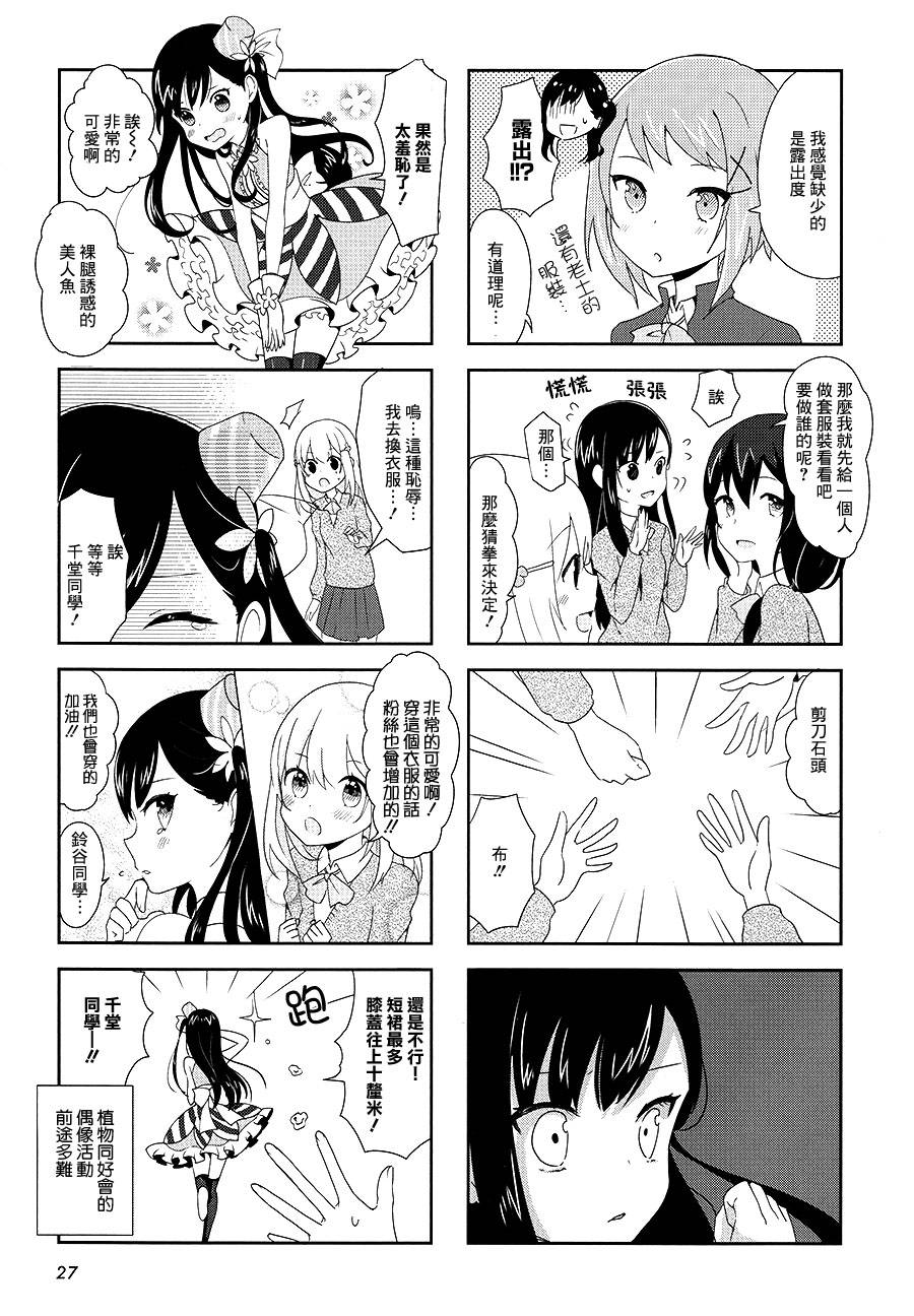 向日箱庭韩漫全集-番外篇1无删减无遮挡章节图片 