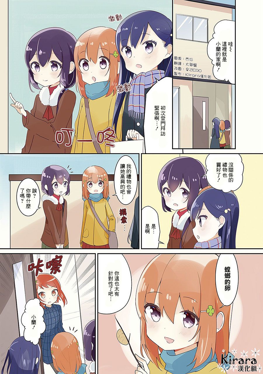 向日箱庭韩漫全集-番外篇2无删减无遮挡章节图片 