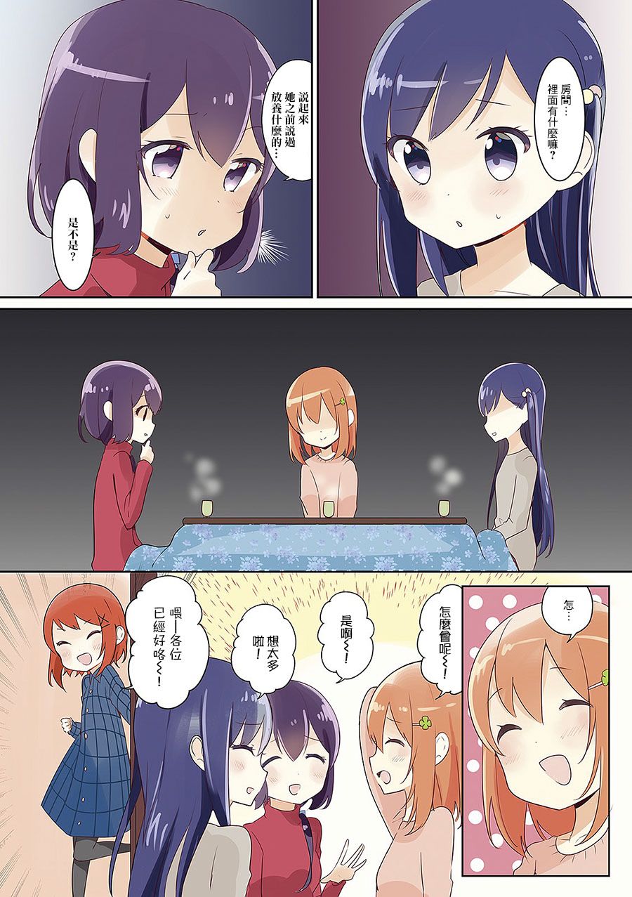 向日箱庭韩漫全集-番外篇2无删减无遮挡章节图片 