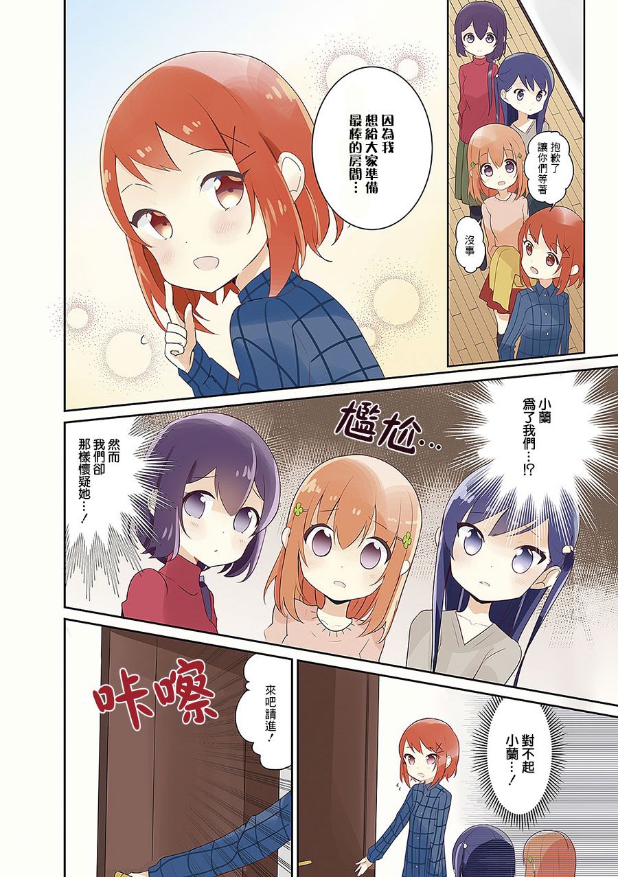 向日箱庭韩漫全集-番外篇2无删减无遮挡章节图片 