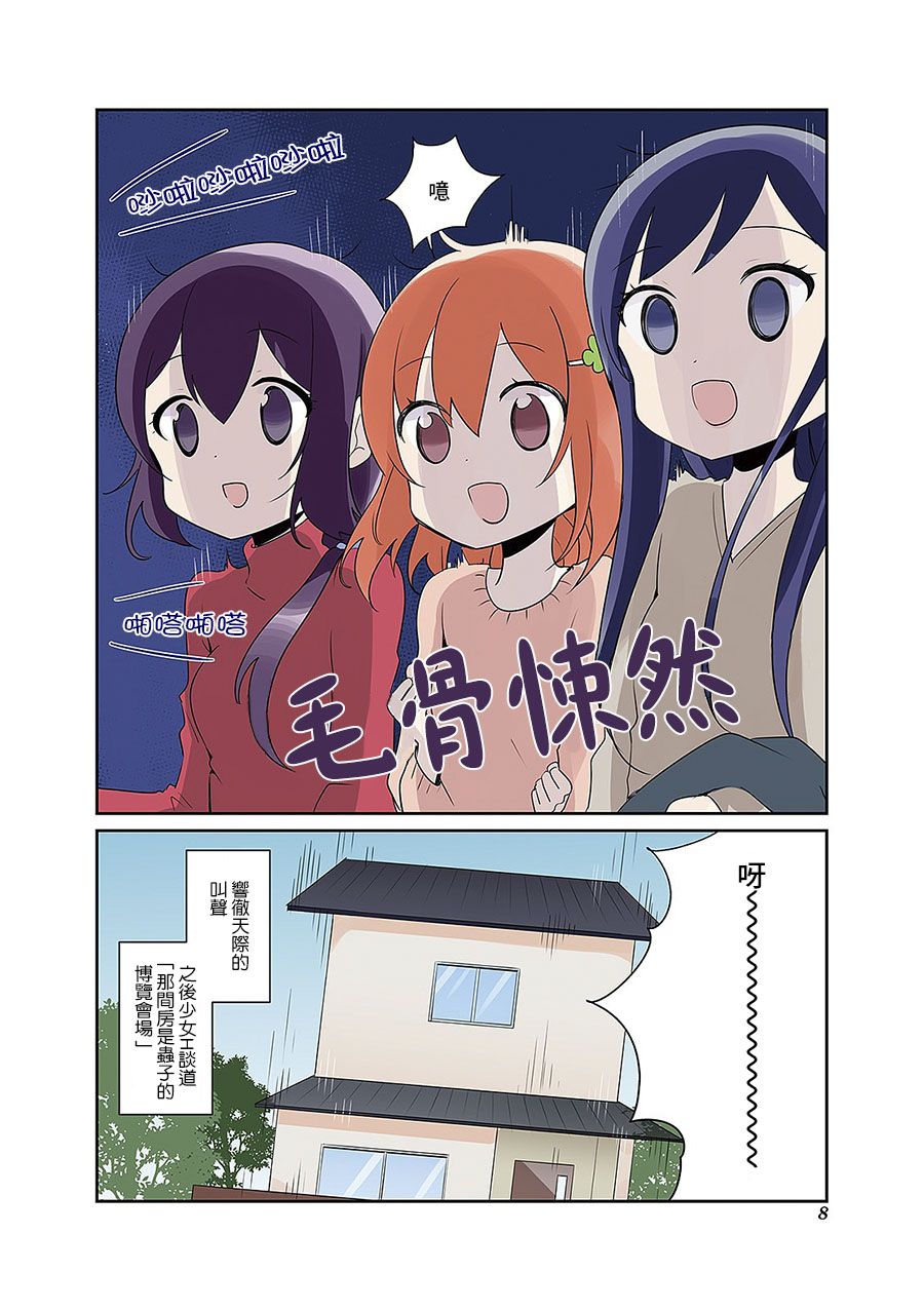 向日箱庭韩漫全集-番外篇2无删减无遮挡章节图片 