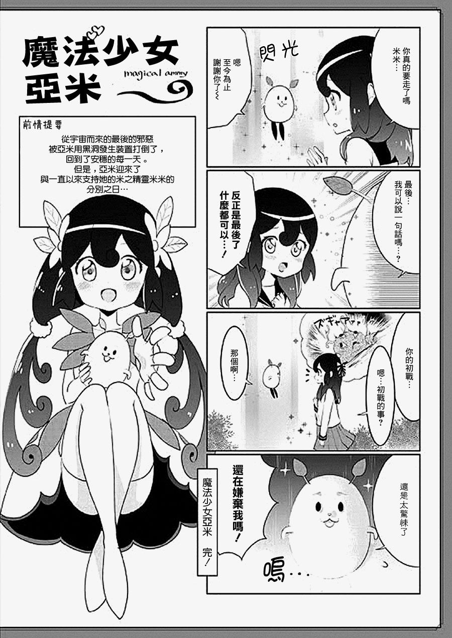 向日箱庭韩漫全集-番外篇2无删减无遮挡章节图片 