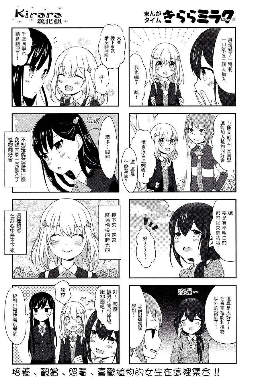 向日箱庭韩漫全集-第01话无删减无遮挡章节图片 