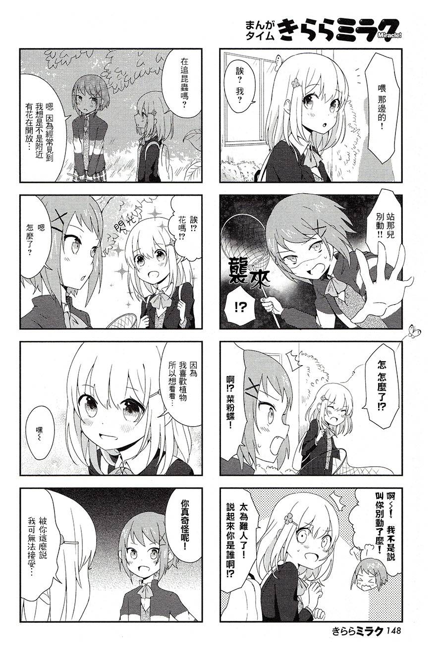向日箱庭韩漫全集-第01话无删减无遮挡章节图片 