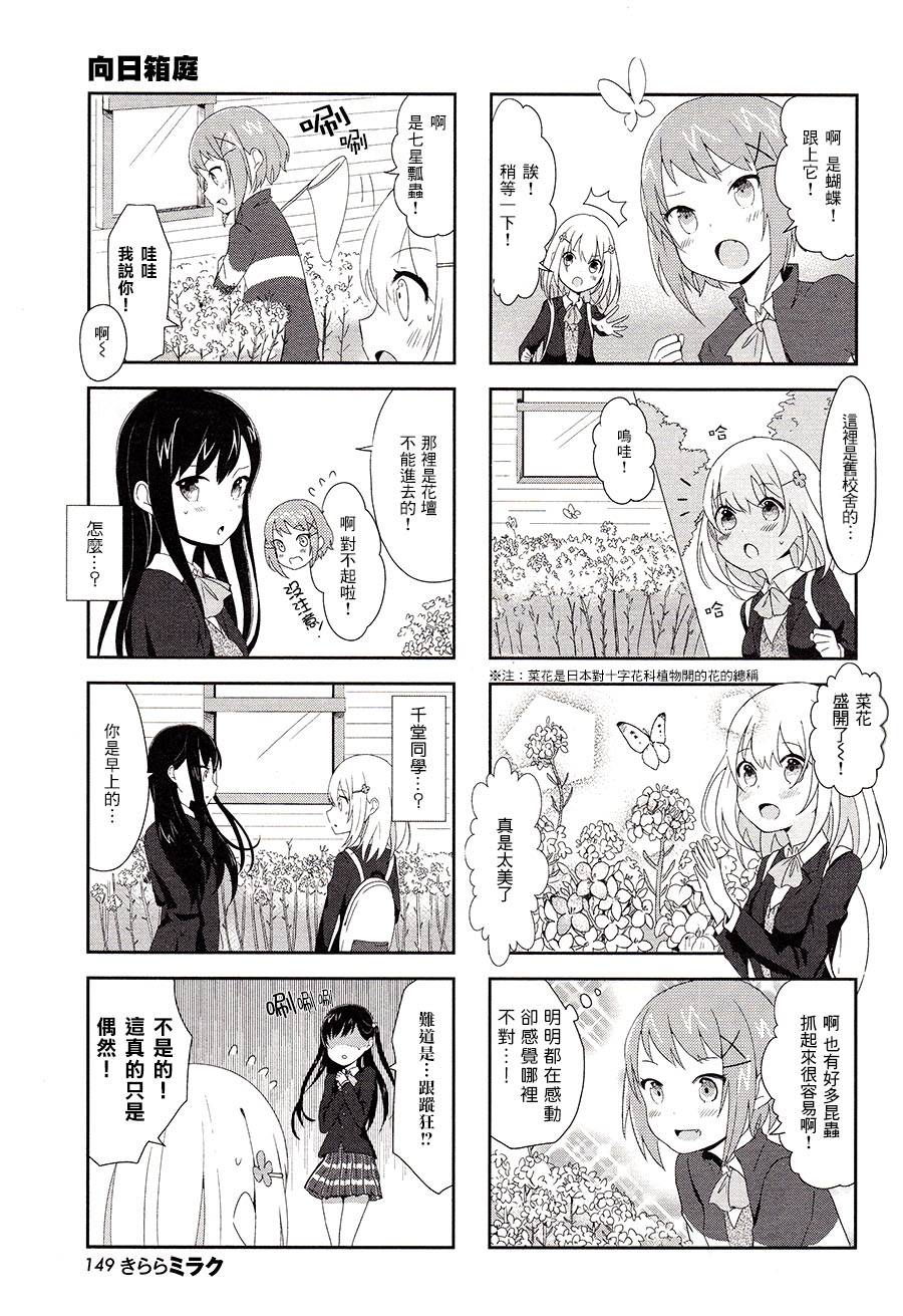 向日箱庭韩漫全集-第01话无删减无遮挡章节图片 