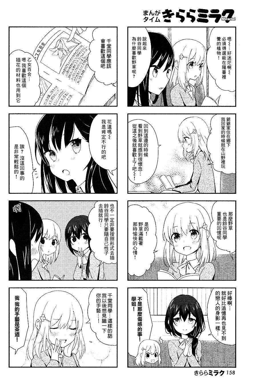 向日箱庭韩漫全集-第02话无删减无遮挡章节图片 