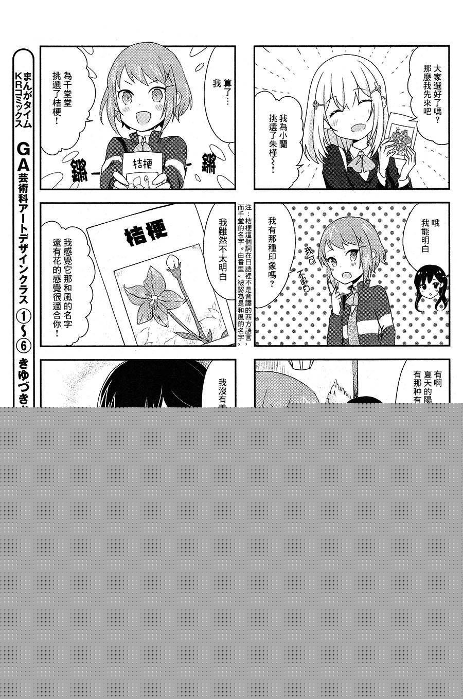 向日箱庭韩漫全集-第02话无删减无遮挡章节图片 