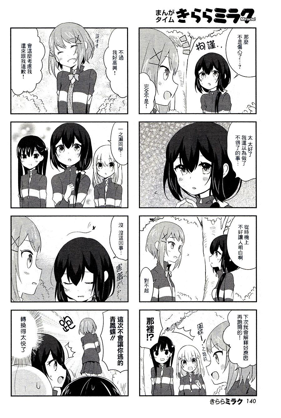 向日箱庭韩漫全集-第04话无删减无遮挡章节图片 