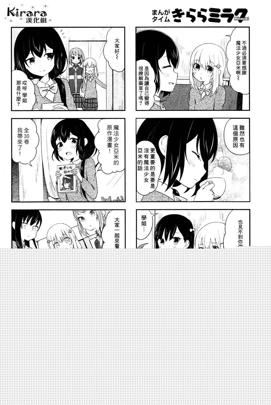 向日箱庭韩漫全集-第05话无删减无遮挡章节图片 