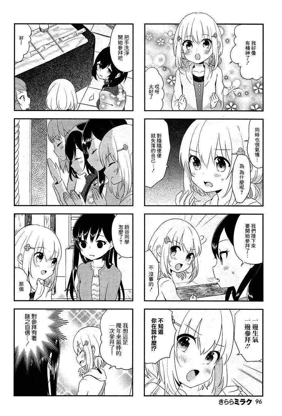 向日箱庭韩漫全集-第06话无删减无遮挡章节图片 
