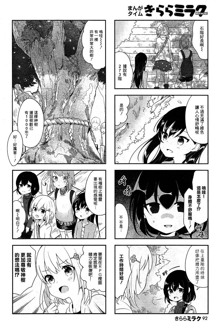 向日箱庭韩漫全集-第06话无删减无遮挡章节图片 