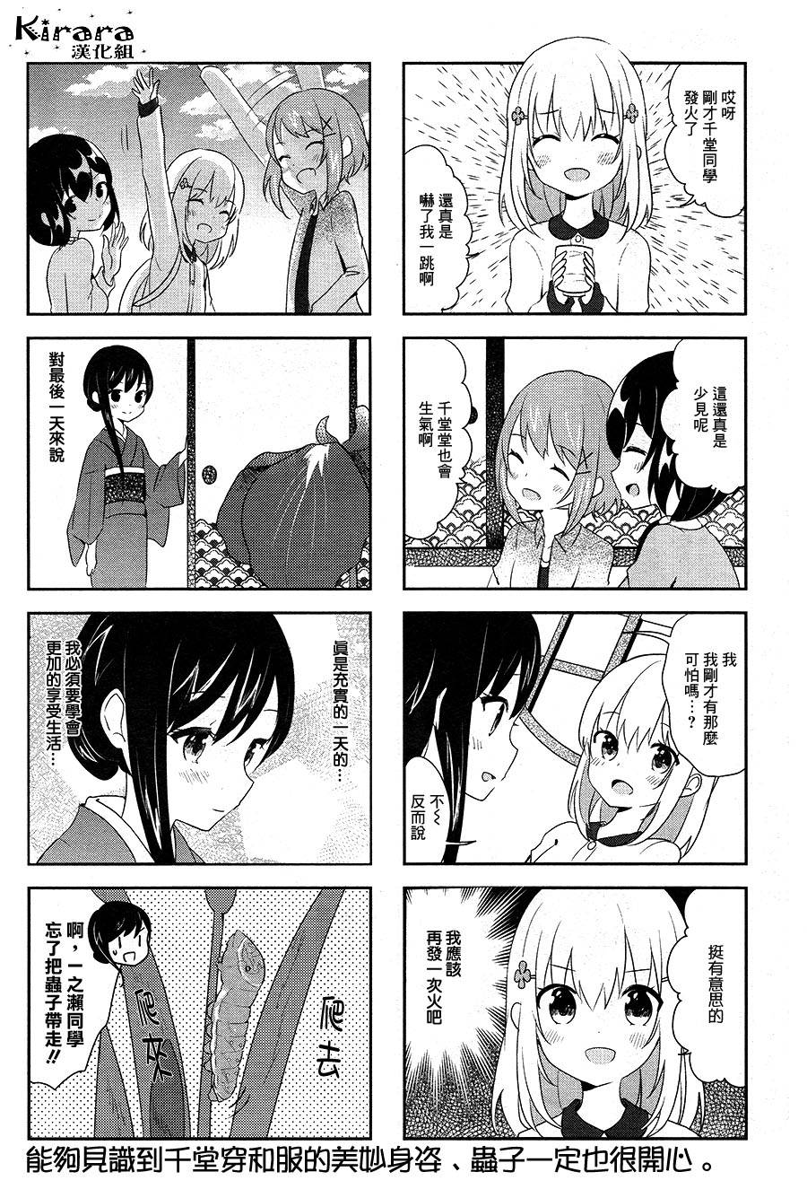 向日箱庭韩漫全集-第07话无删减无遮挡章节图片 