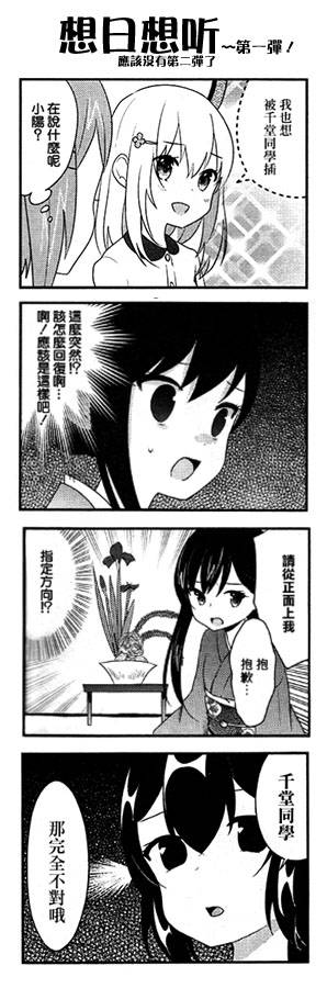 向日箱庭韩漫全集-第07话无删减无遮挡章节图片 