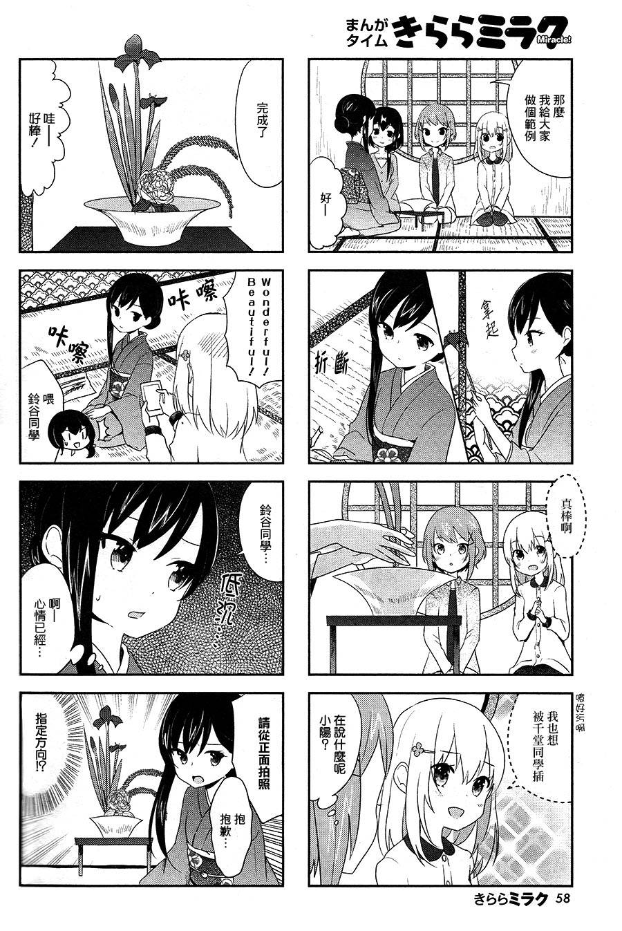 向日箱庭韩漫全集-第07话无删减无遮挡章节图片 
