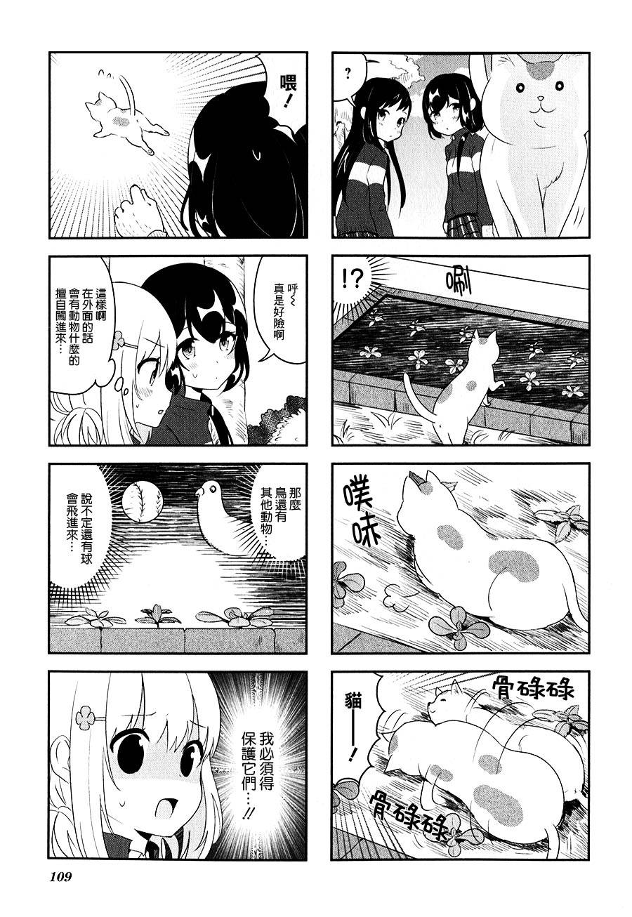 向日箱庭韩漫全集-第09话无删减无遮挡章节图片 