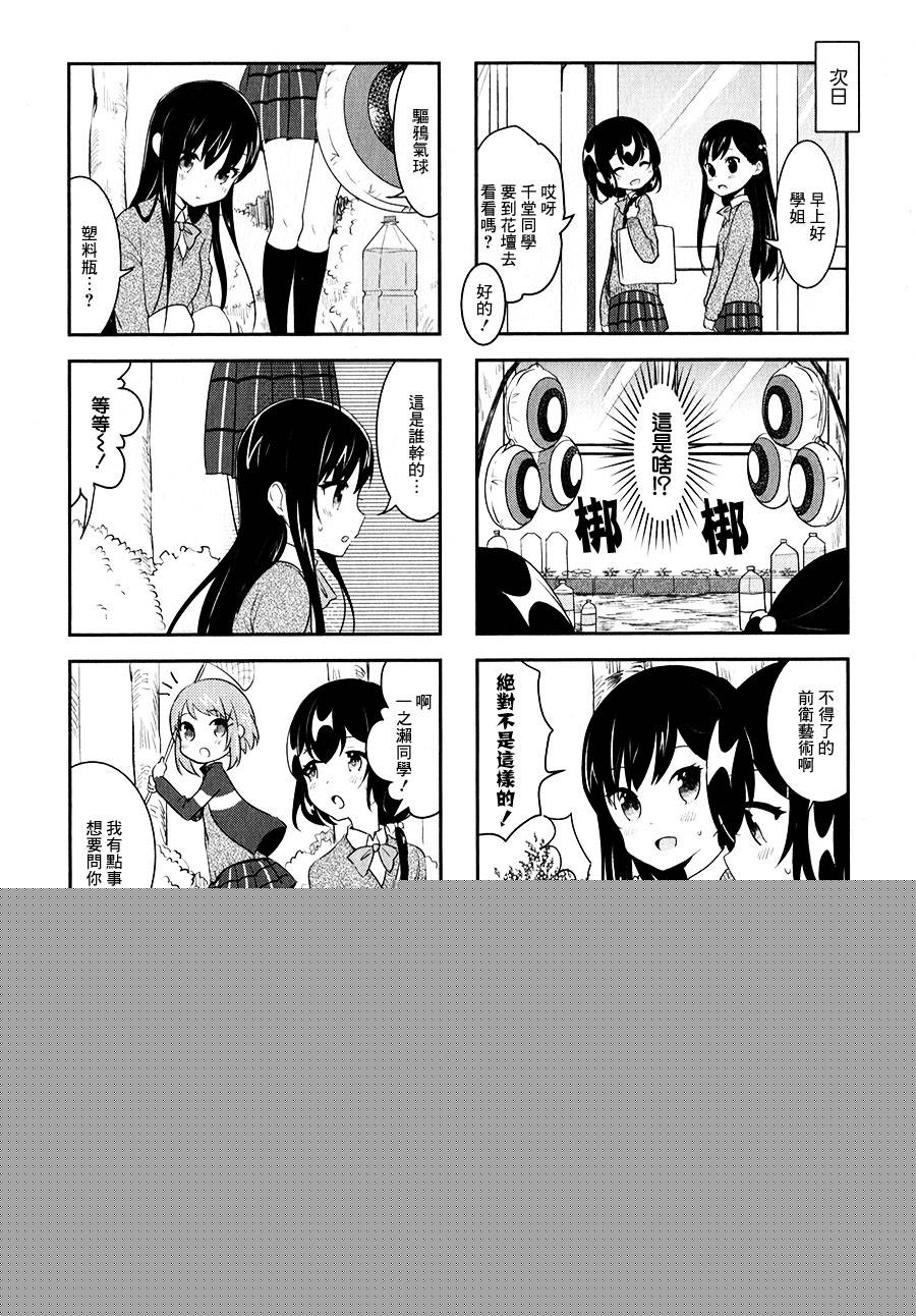 向日箱庭韩漫全集-第09话无删减无遮挡章节图片 