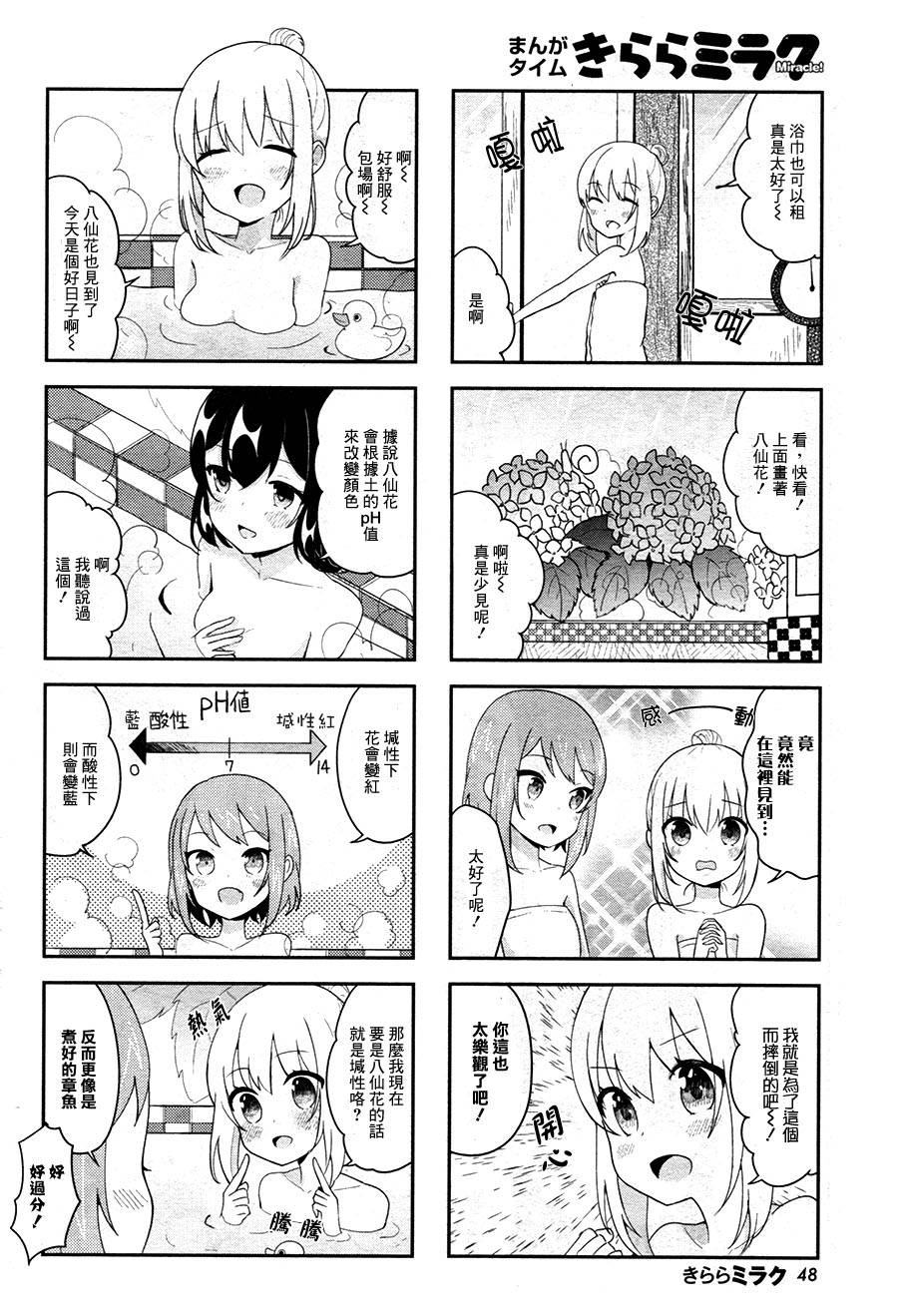 向日箱庭韩漫全集-第10话无删减无遮挡章节图片 