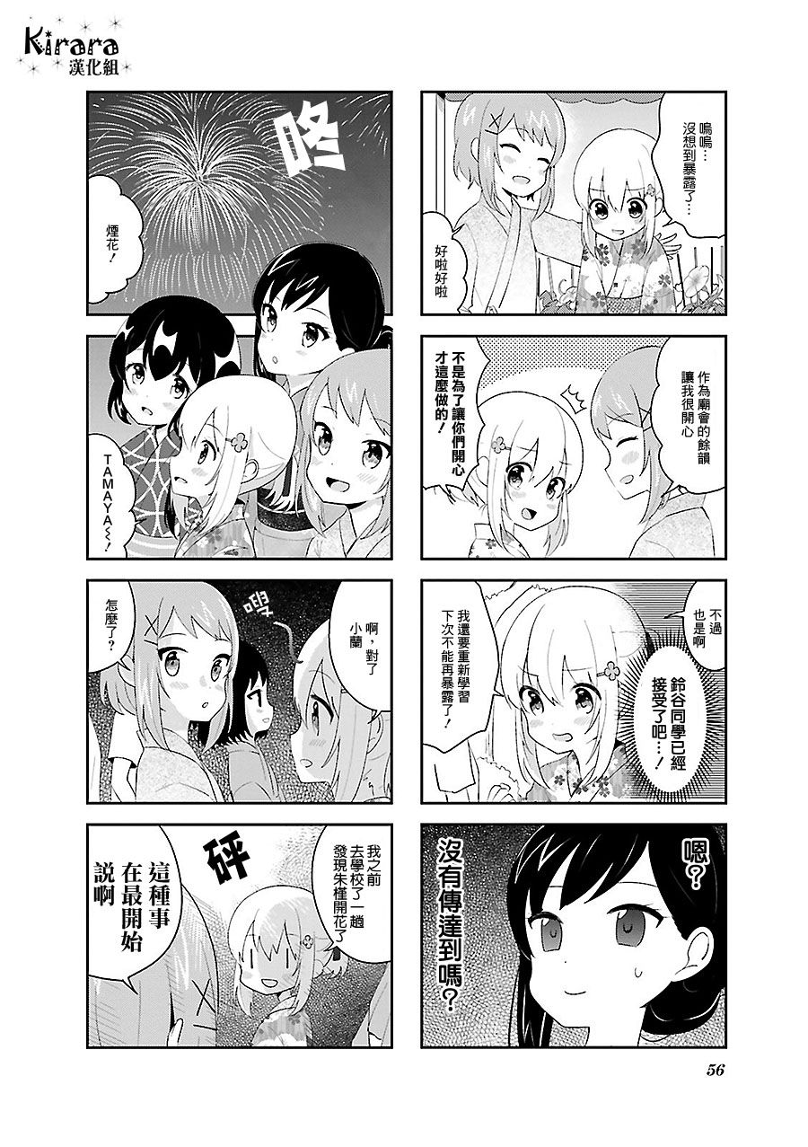 向日箱庭韩漫全集-第13话无删减无遮挡章节图片 