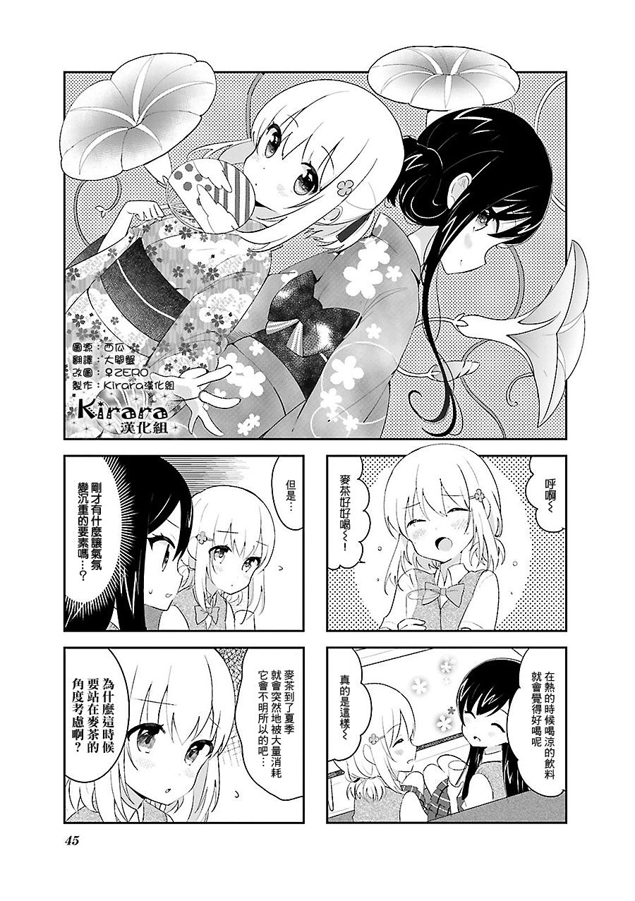 向日箱庭韩漫全集-第13话无删减无遮挡章节图片 
