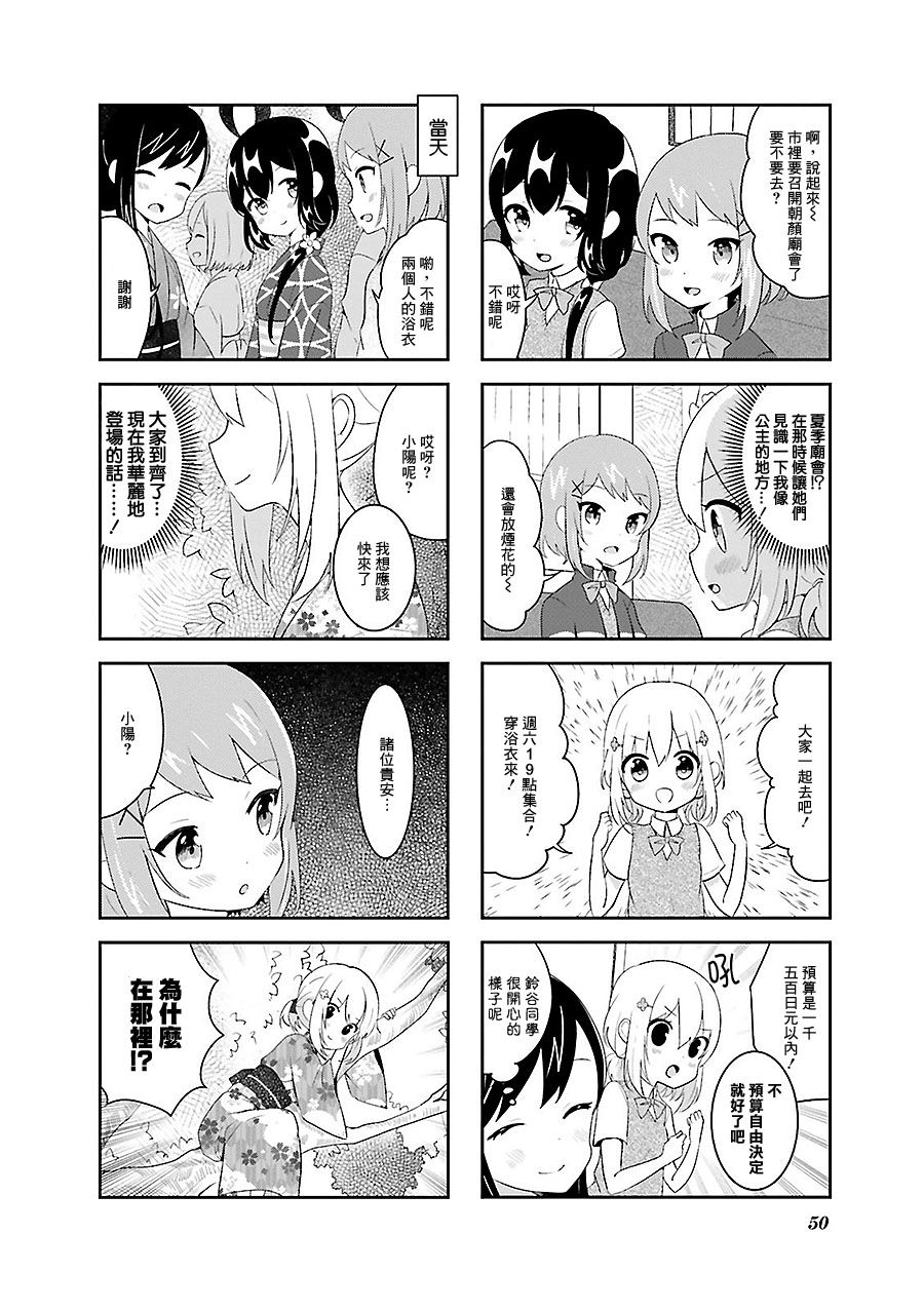 向日箱庭韩漫全集-第13话无删减无遮挡章节图片 