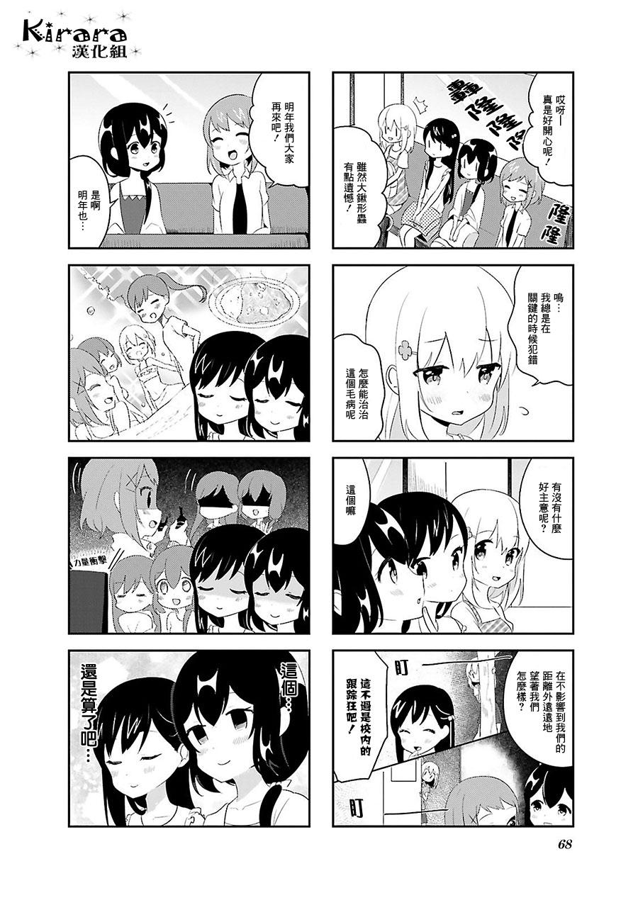向日箱庭韩漫全集-第14话无删减无遮挡章节图片 