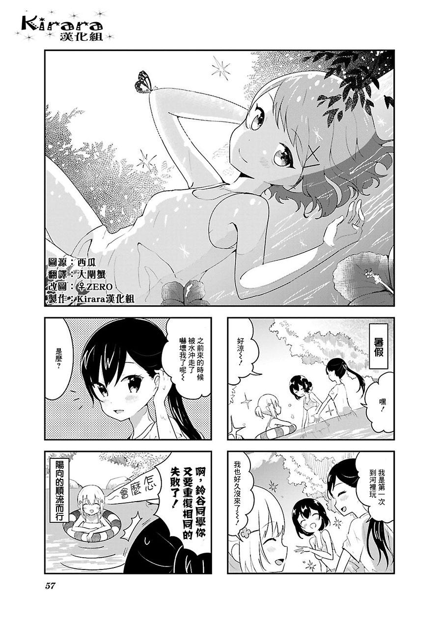 向日箱庭韩漫全集-第14话无删减无遮挡章节图片 