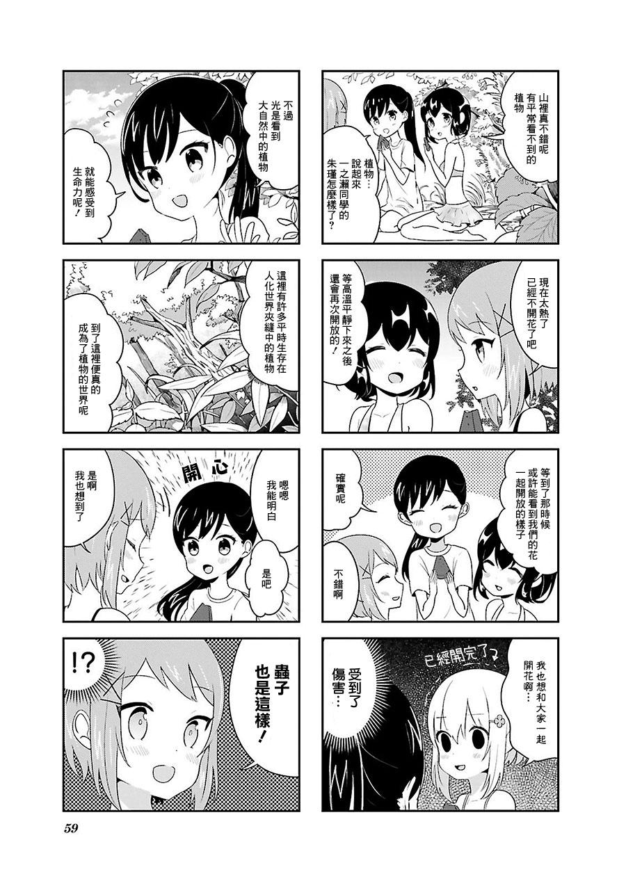 向日箱庭韩漫全集-第14话无删减无遮挡章节图片 