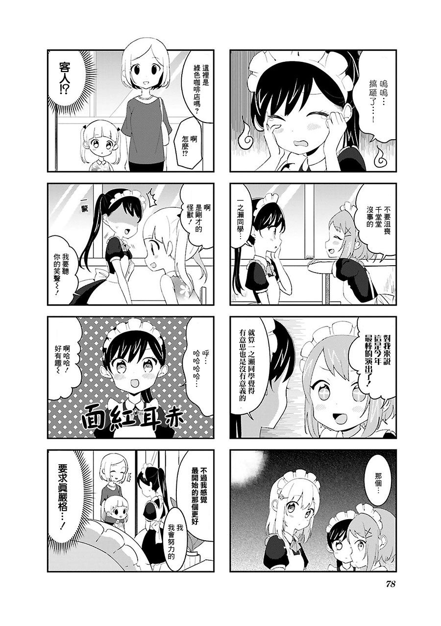 向日箱庭韩漫全集-第15话无删减无遮挡章节图片 