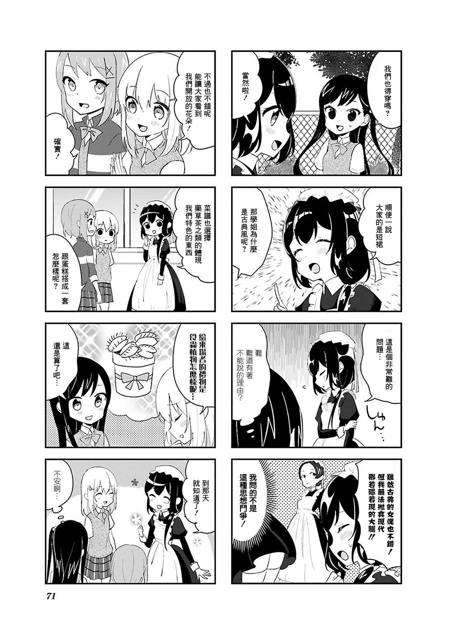 向日箱庭韩漫全集-第15话无删减无遮挡章节图片 