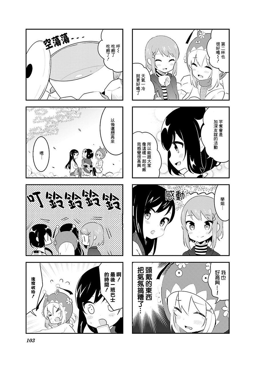 向日箱庭韩漫全集-第17话无删减无遮挡章节图片 