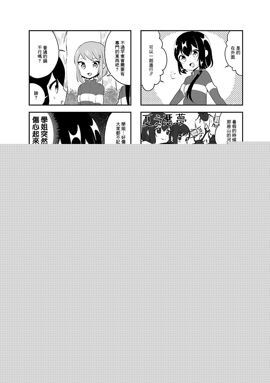 向日箱庭韩漫全集-第17话无删减无遮挡章节图片 