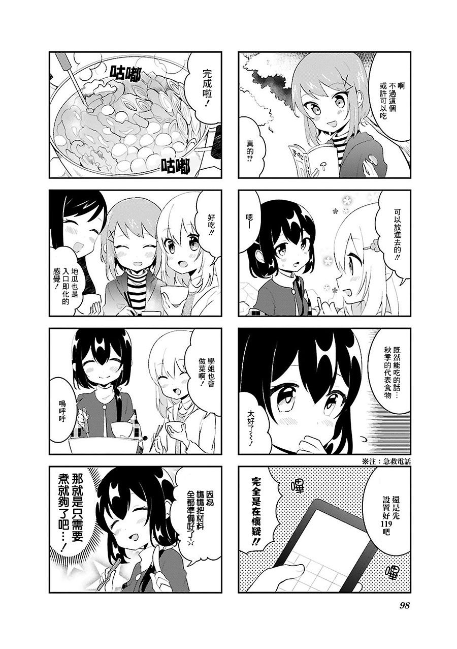 向日箱庭韩漫全集-第17话无删减无遮挡章节图片 