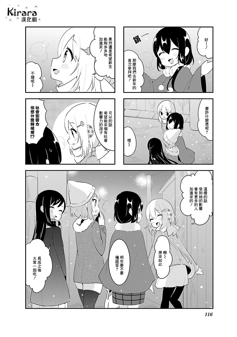 向日箱庭韩漫全集-第18话无删减无遮挡章节图片 