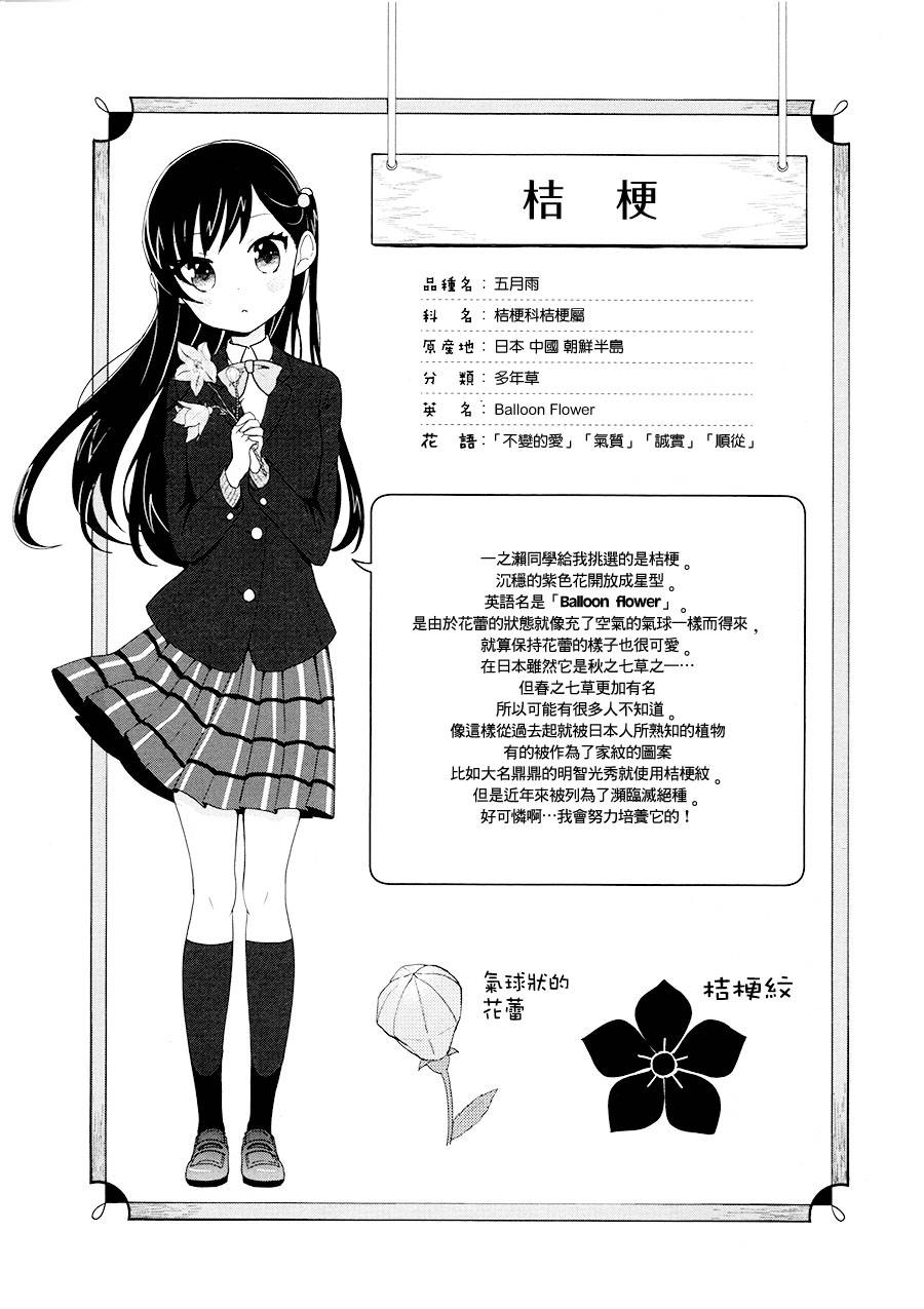 向日箱庭韩漫全集-附录无删减无遮挡章节图片 