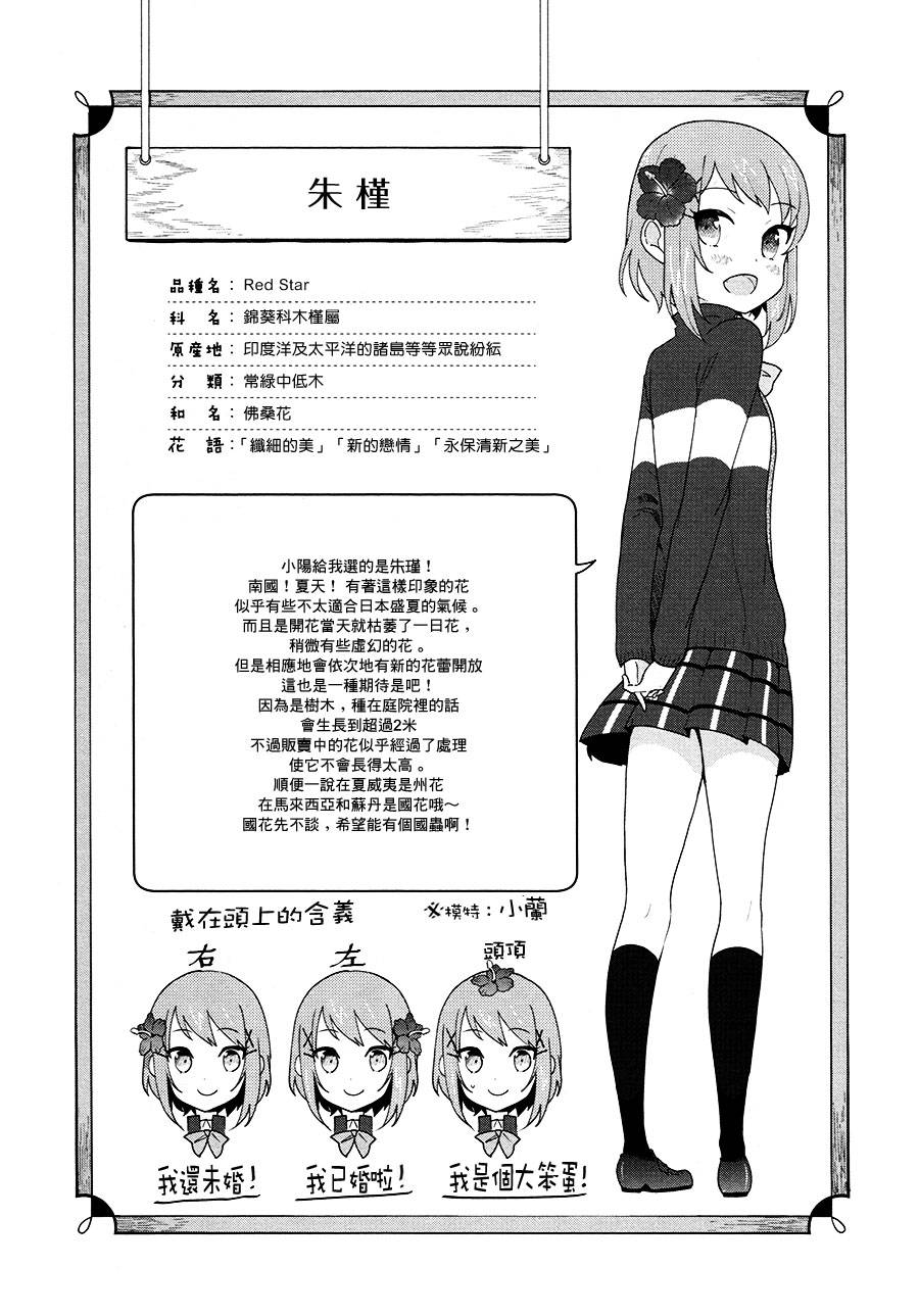 向日箱庭韩漫全集-附录无删减无遮挡章节图片 