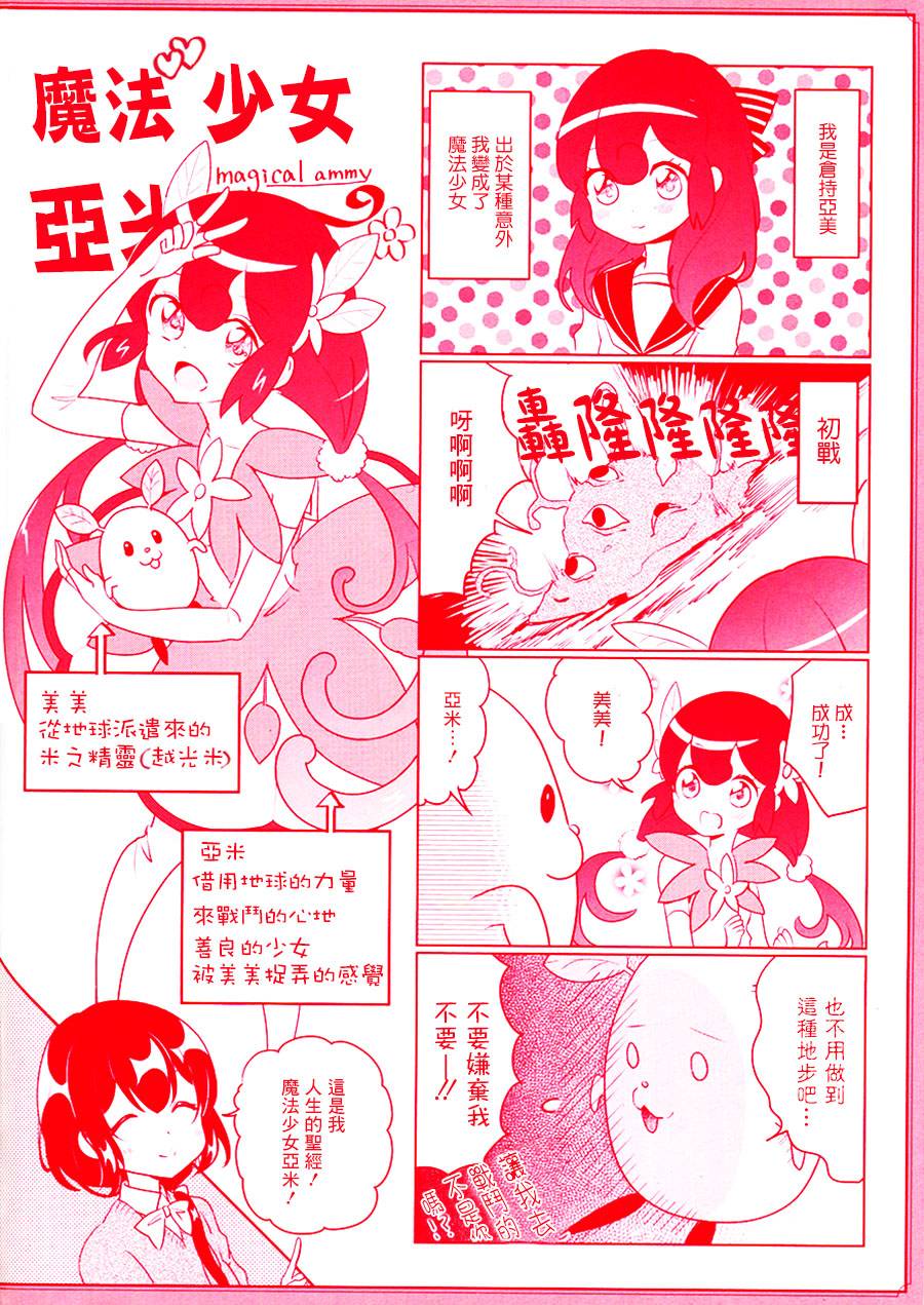 向日箱庭韩漫全集-附录无删减无遮挡章节图片 