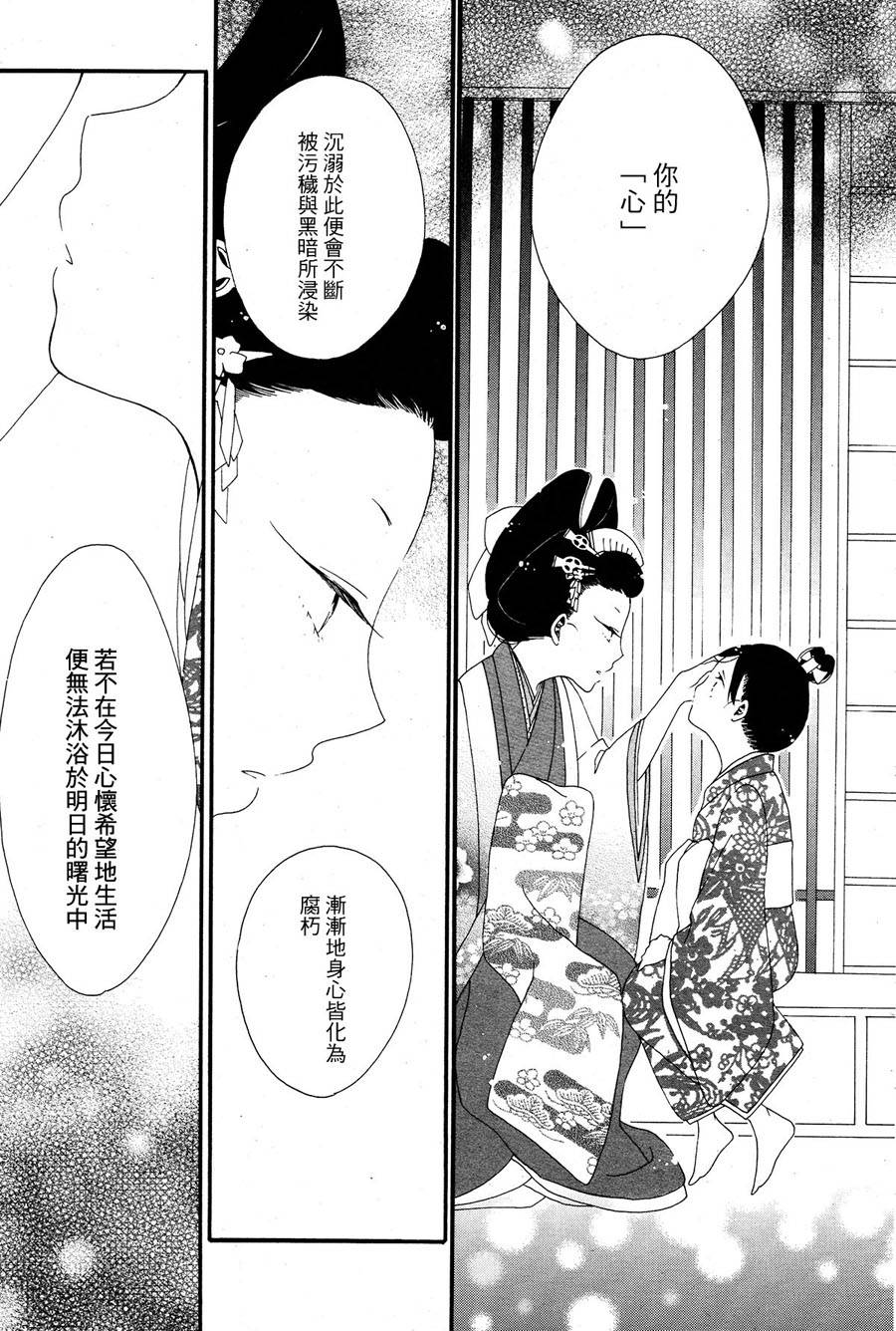 愿君寿千岁 髻首映此花韩漫全集-全一话无删减无遮挡章节图片 