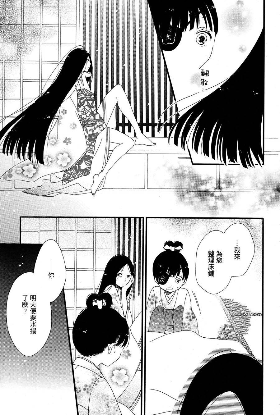 愿君寿千岁 髻首映此花韩漫全集-全一话无删减无遮挡章节图片 