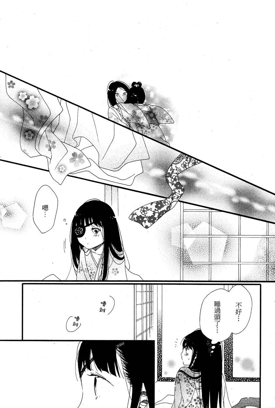 愿君寿千岁 髻首映此花韩漫全集-全一话无删减无遮挡章节图片 