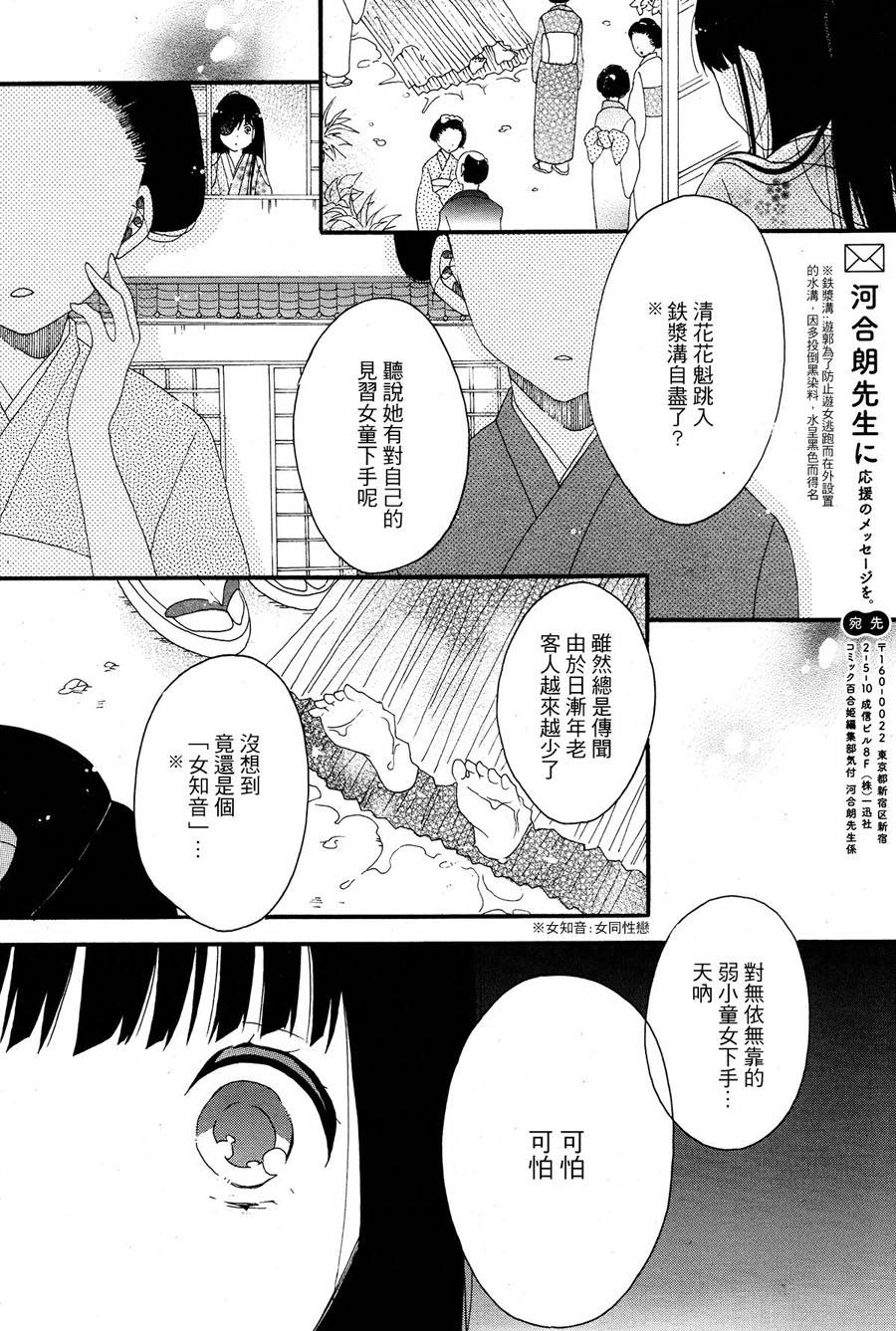 愿君寿千岁 髻首映此花韩漫全集-全一话无删减无遮挡章节图片 