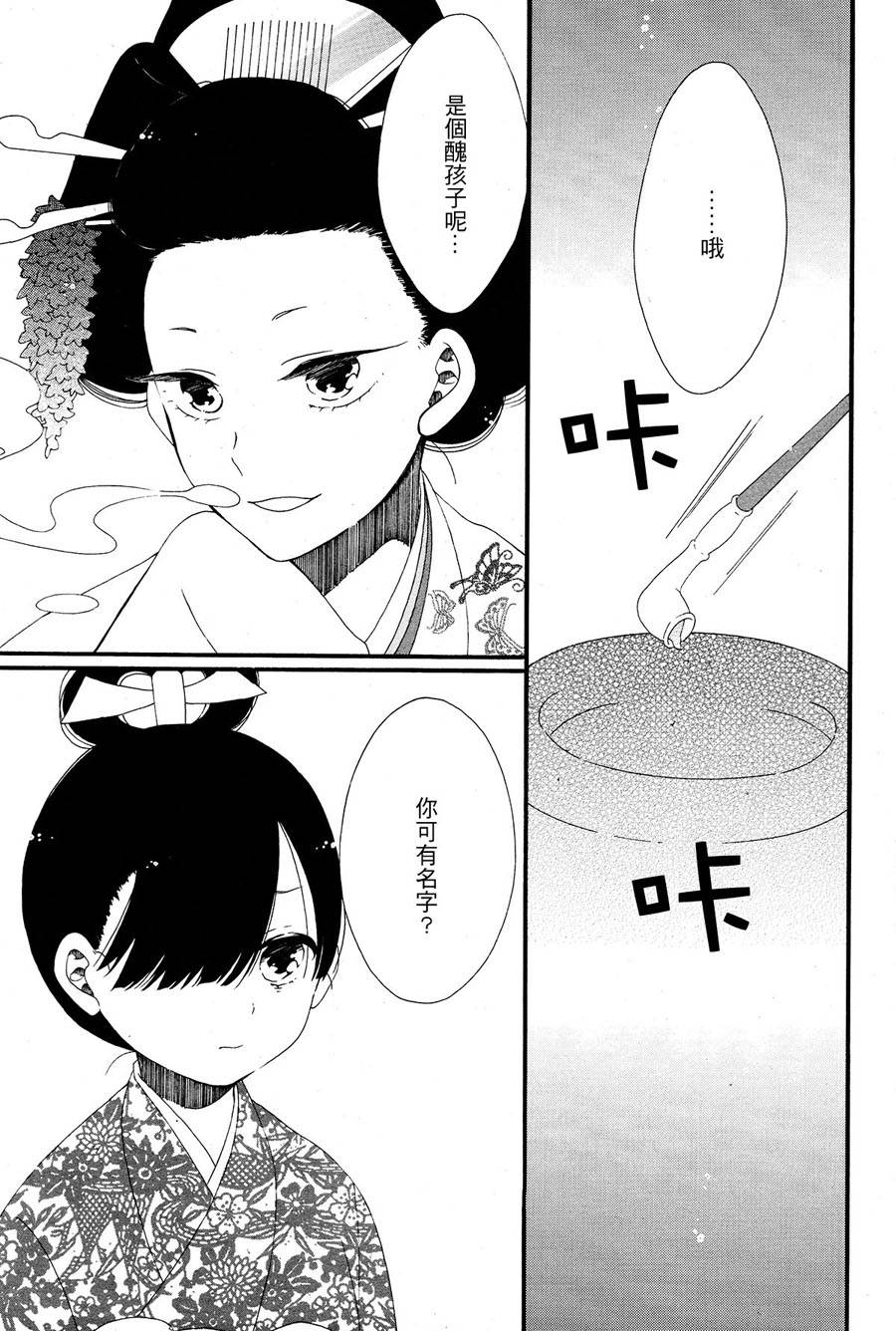 愿君寿千岁 髻首映此花韩漫全集-全一话无删减无遮挡章节图片 