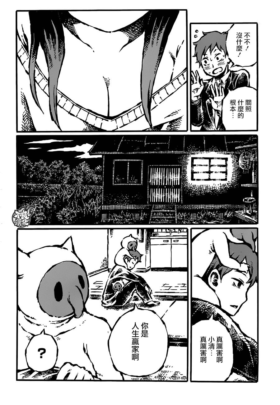 驱鬼果树园韩漫全集-第02话无删减无遮挡章节图片 